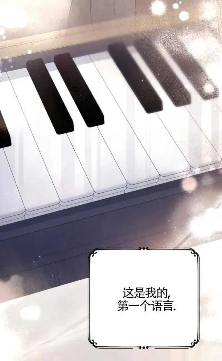 《我心爱的压迫者》第47话图52