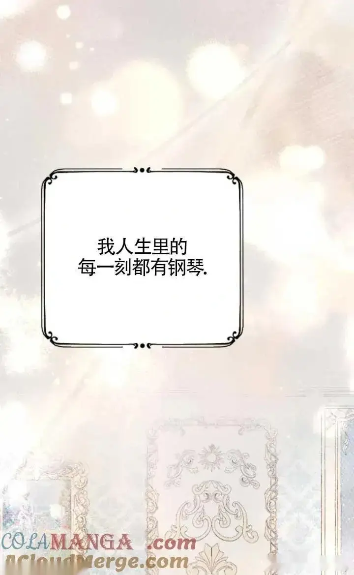 《我心爱的压迫者》第47话图53