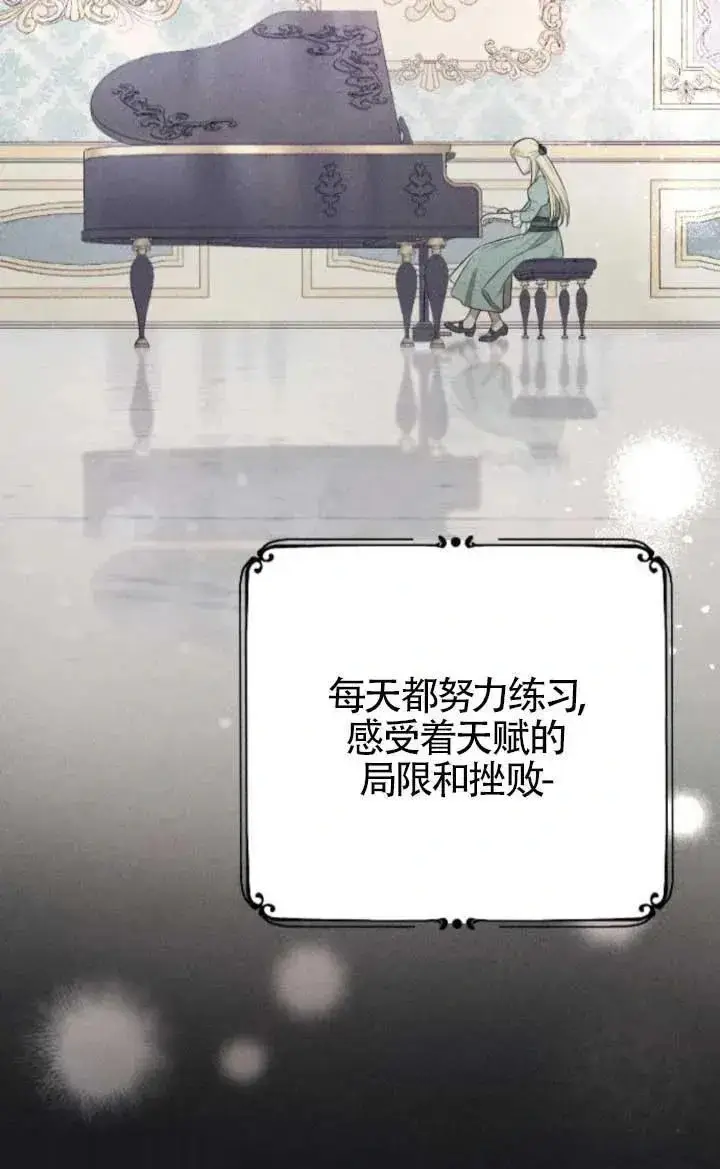《我心爱的压迫者》第47话图54
