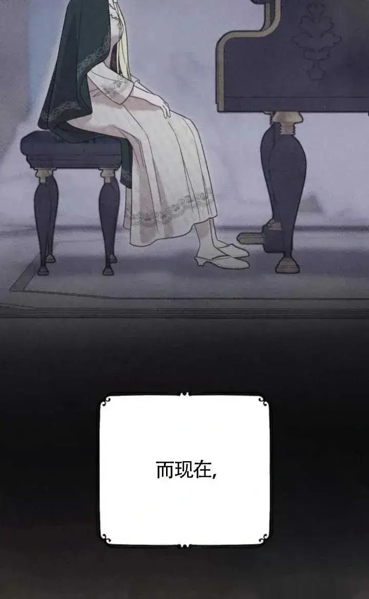《我心爱的压迫者》第47话图56