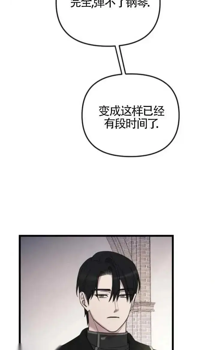 《我心爱的压迫者》第47话图60
