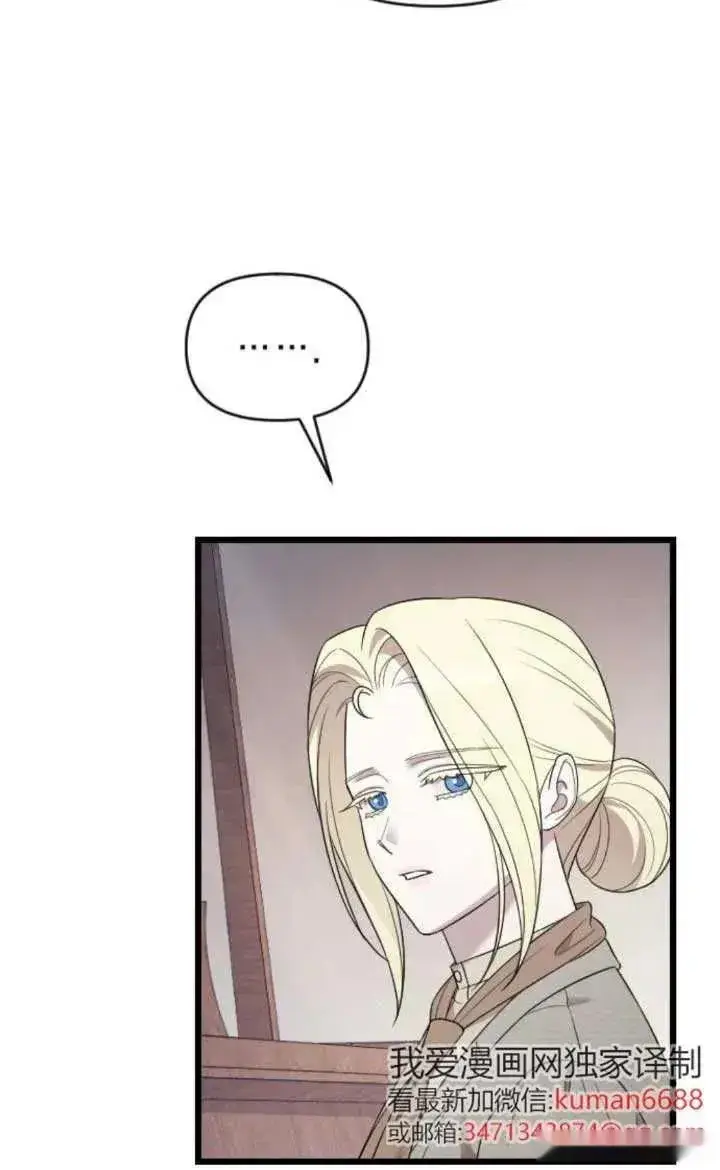 《我心爱的压迫者》第47话图63