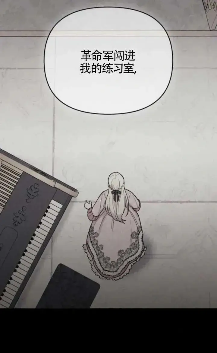 《我心爱的压迫者》第47话图71