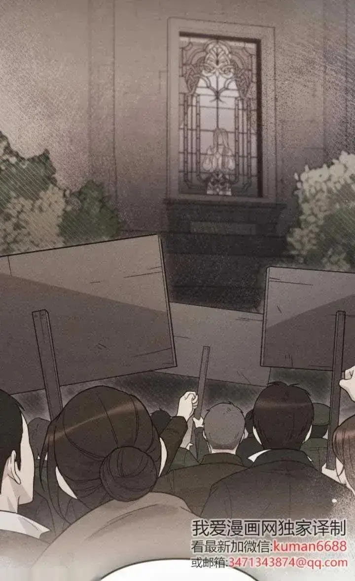 《我心爱的压迫者》第47话图76