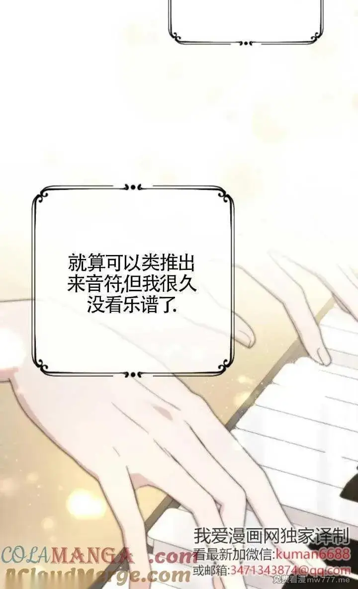 《我心爱的压迫者》第47话图9