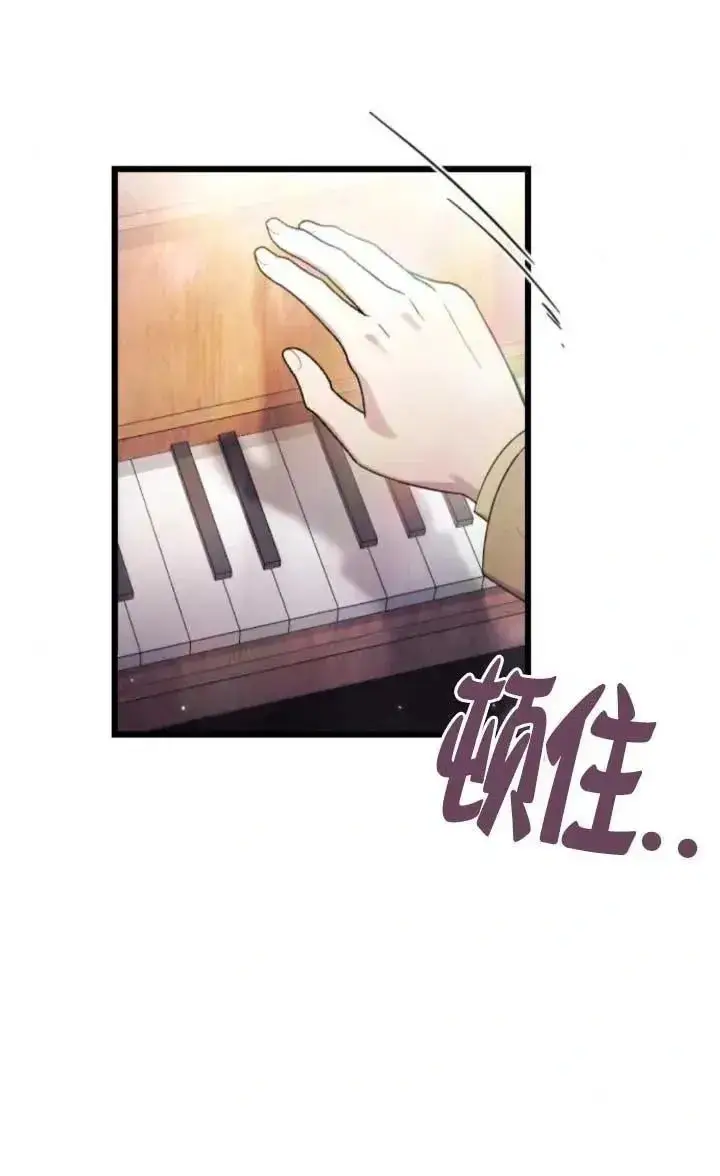 《我心爱的压迫者》第47话图96