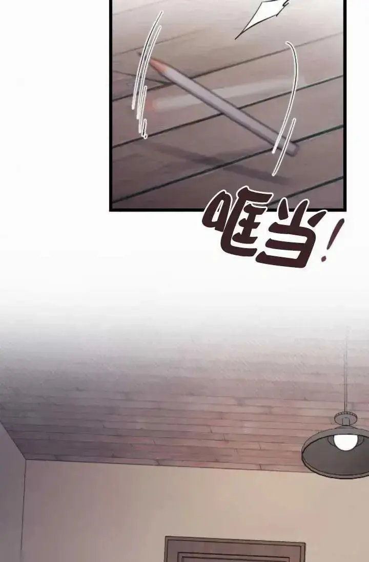 《我心爱的压迫者》第48话图10