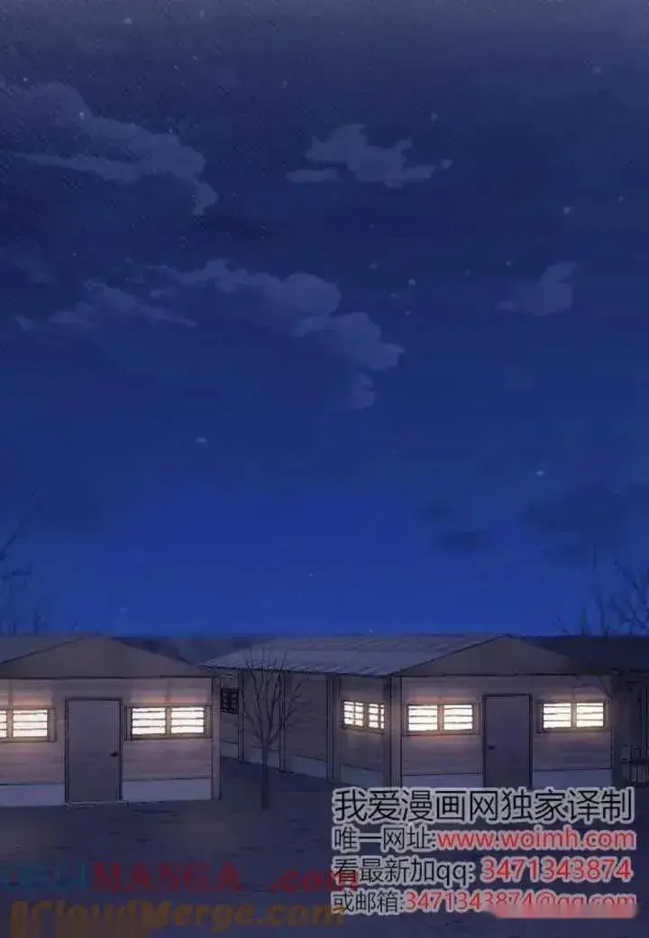 《我心爱的压迫者》第48话图109
