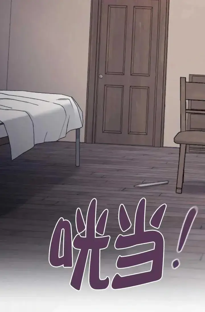 《我心爱的压迫者》第48话图11