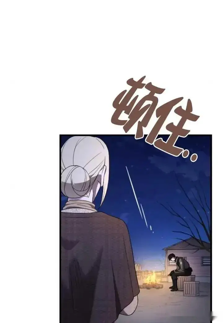《我心爱的压迫者》第48话图112