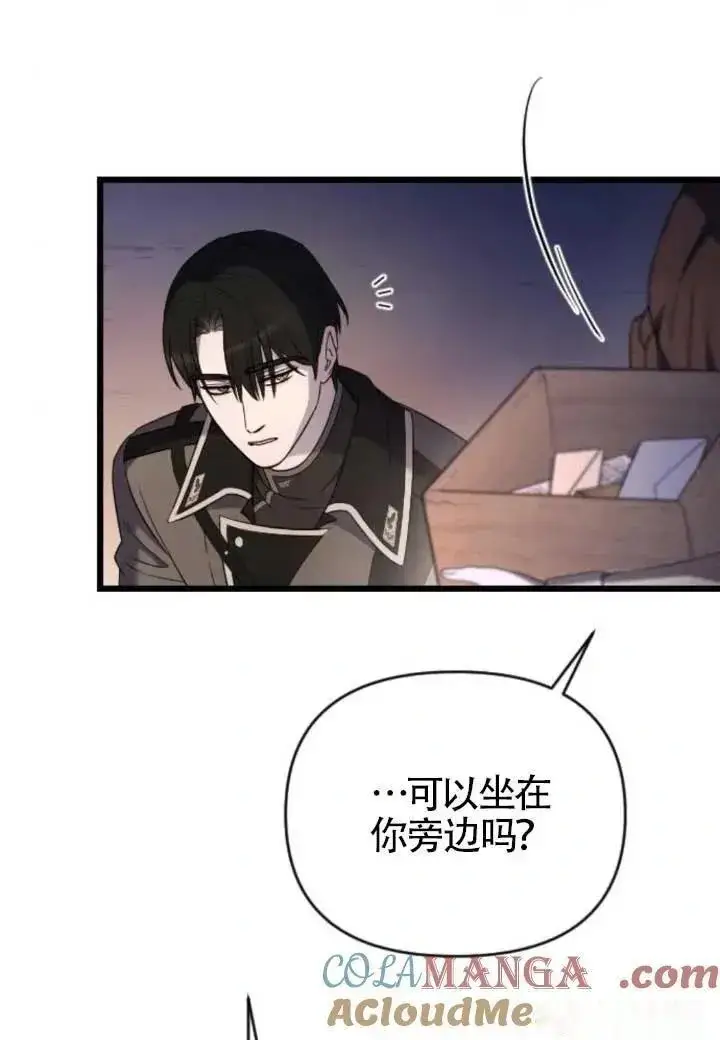 《我心爱的压迫者》第48话图117