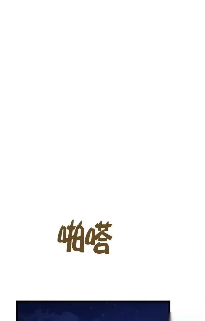 《我心爱的压迫者》第48话图126