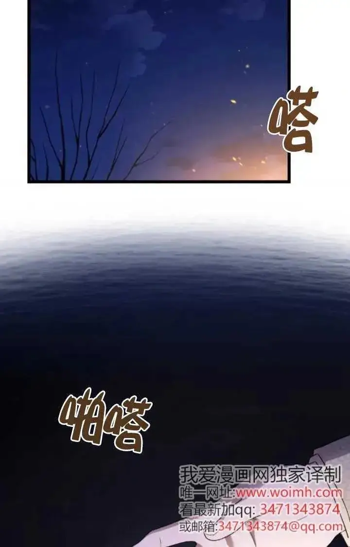 《我心爱的压迫者》第48话图127