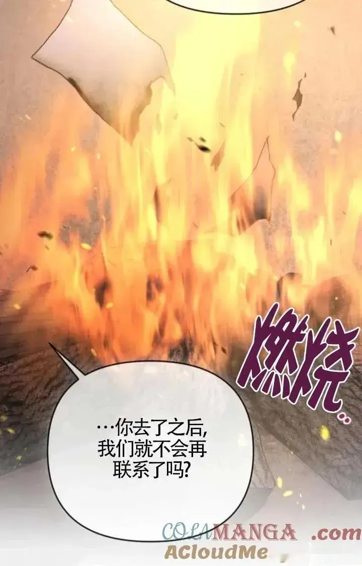 《我心爱的压迫者》第48话图129