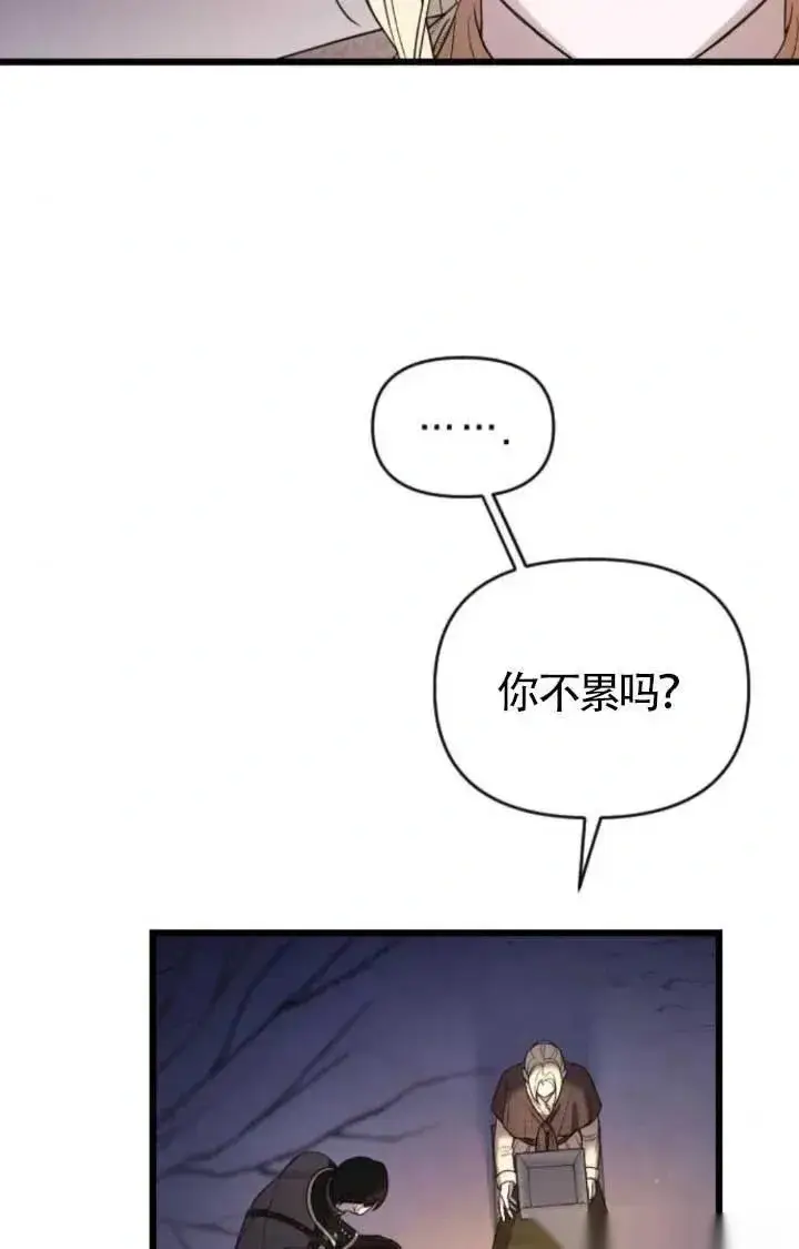 《我心爱的压迫者》第48话图131