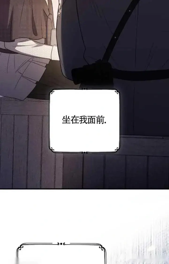 《我心爱的压迫者》第48话图138