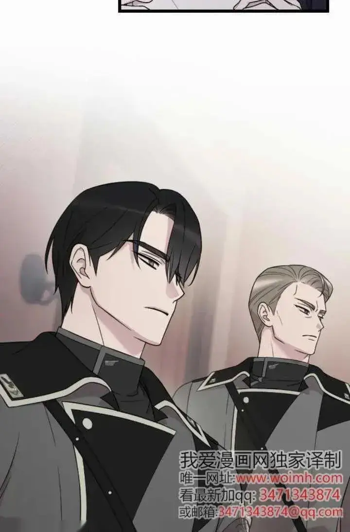 《我心爱的压迫者》第48话图14