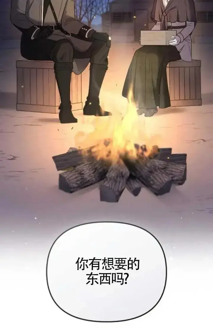 《我心爱的压迫者》第48话图144