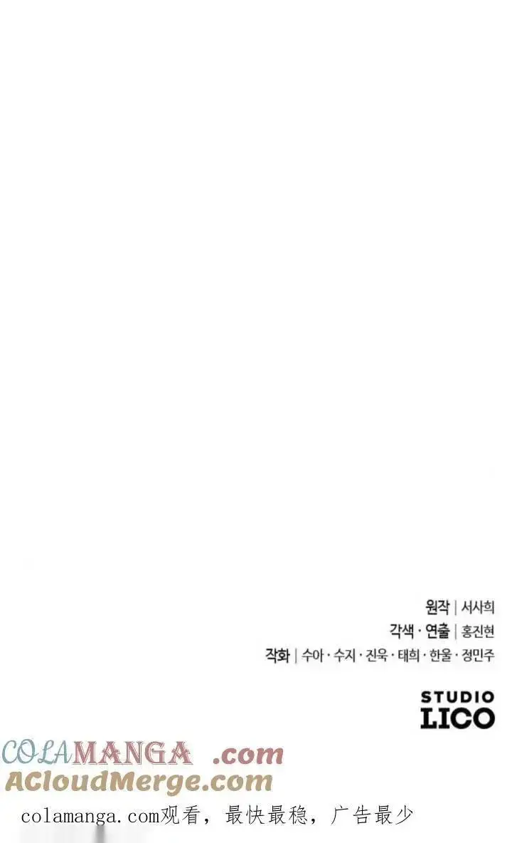 《我心爱的压迫者》第48话图145