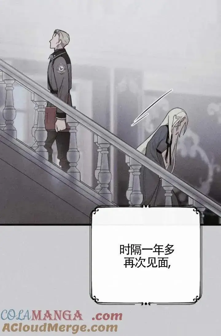 《我心爱的压迫者》第48话图25