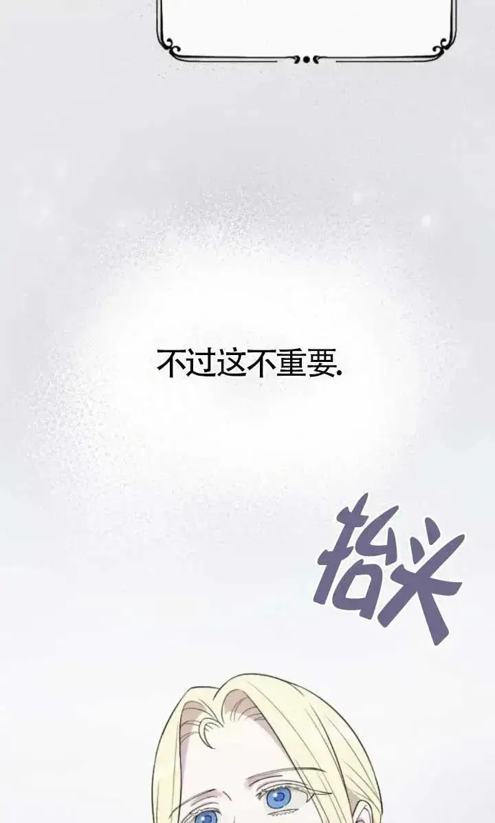 《我心爱的压迫者》第48话图27