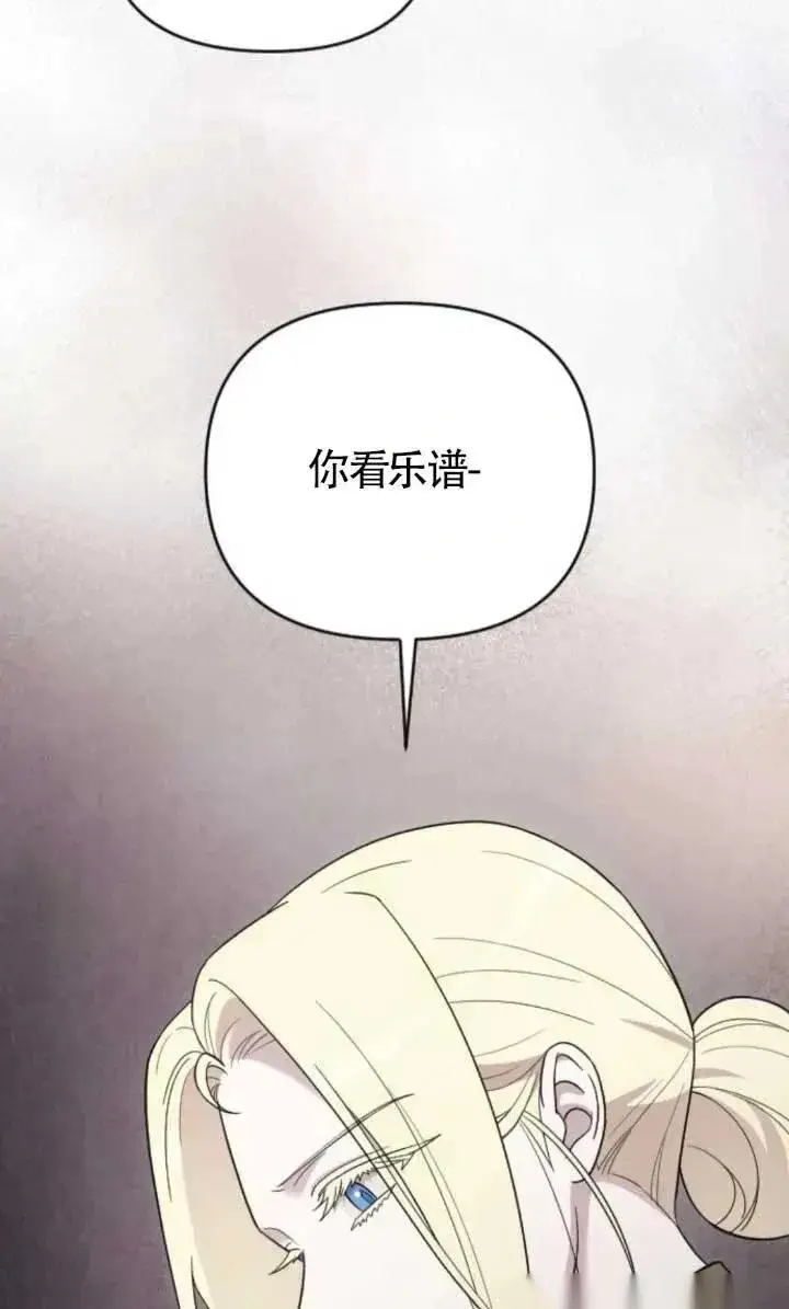 《我心爱的压迫者》第48话图31