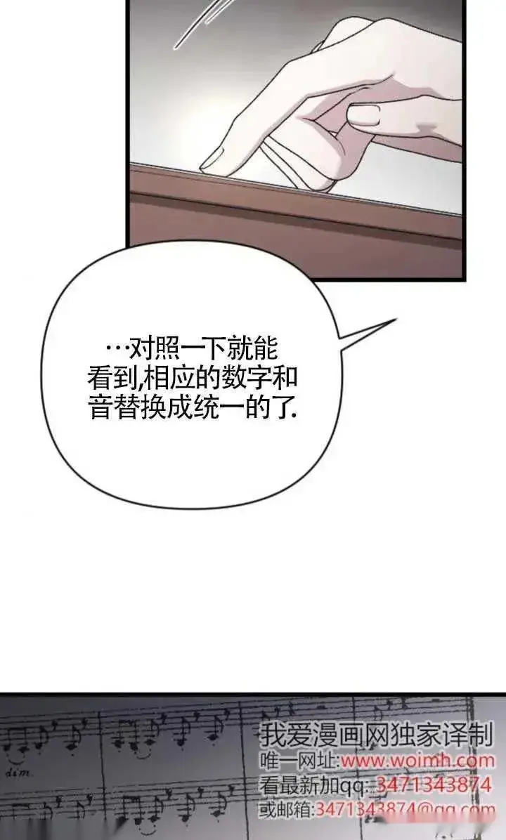 《我心爱的压迫者》第48话图35