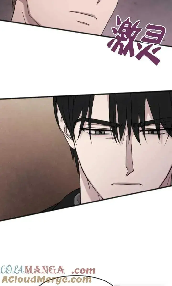 《我心爱的压迫者》第48话图37