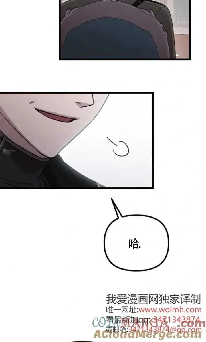 《我心爱的压迫者》第48话图45