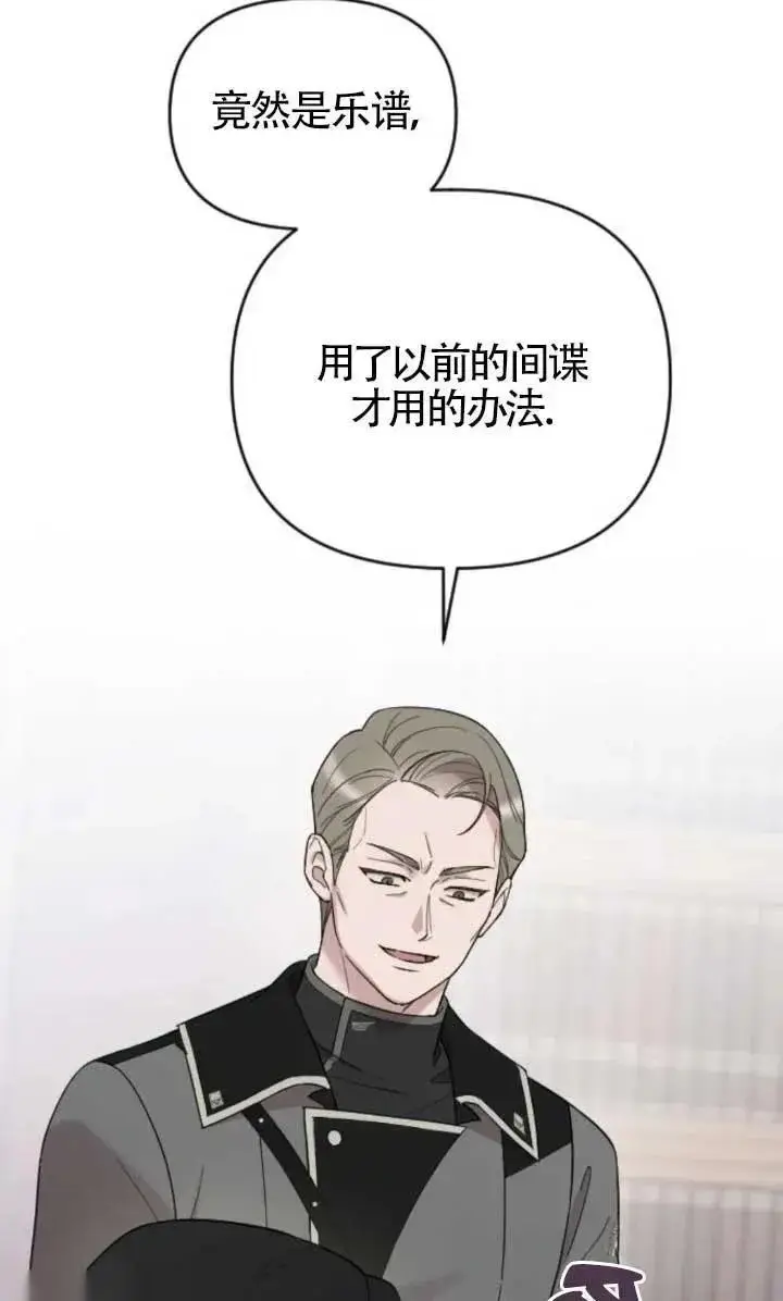 《我心爱的压迫者》第48话图46
