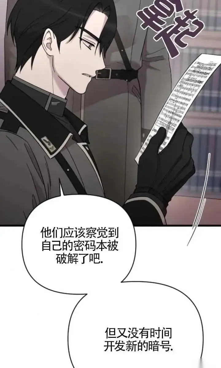 《我心爱的压迫者》第48话图47