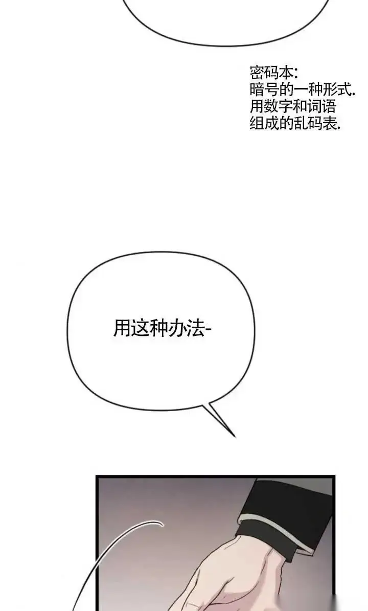 《我心爱的压迫者》第48话图48