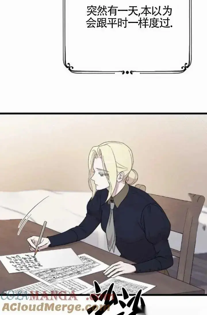 《我心爱的压迫者》第48话图5