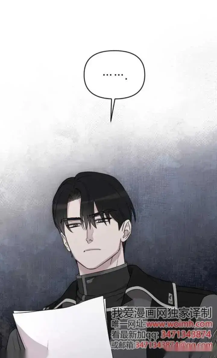 《我心爱的压迫者》第48话图51