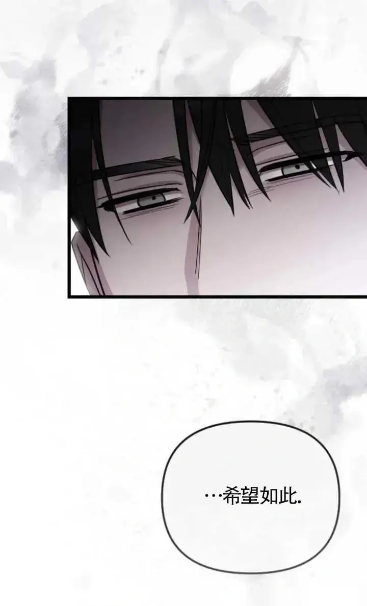 《我心爱的压迫者》第48话图54