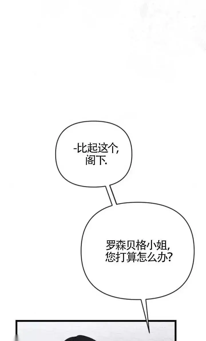《我心爱的压迫者》第48话图55
