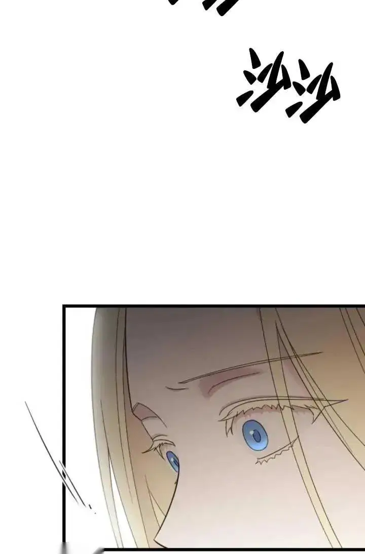 《我心爱的压迫者》第48话图6
