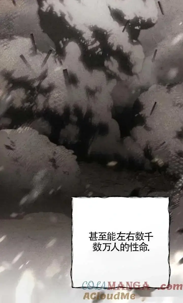 《我心爱的压迫者》第48话图65