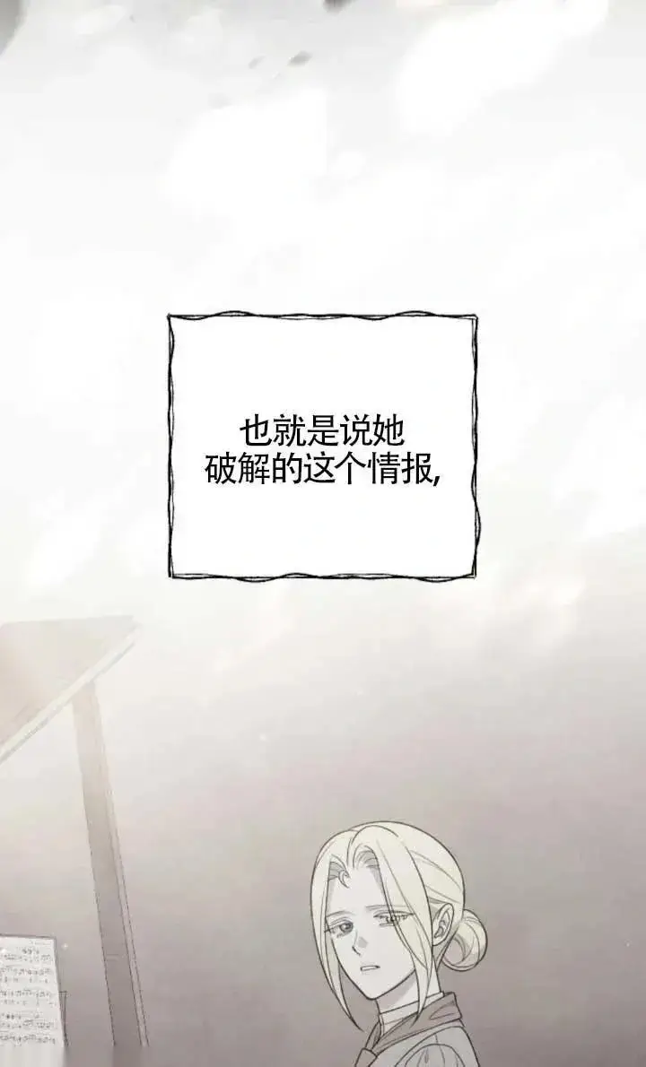 《我心爱的压迫者》第48话图66