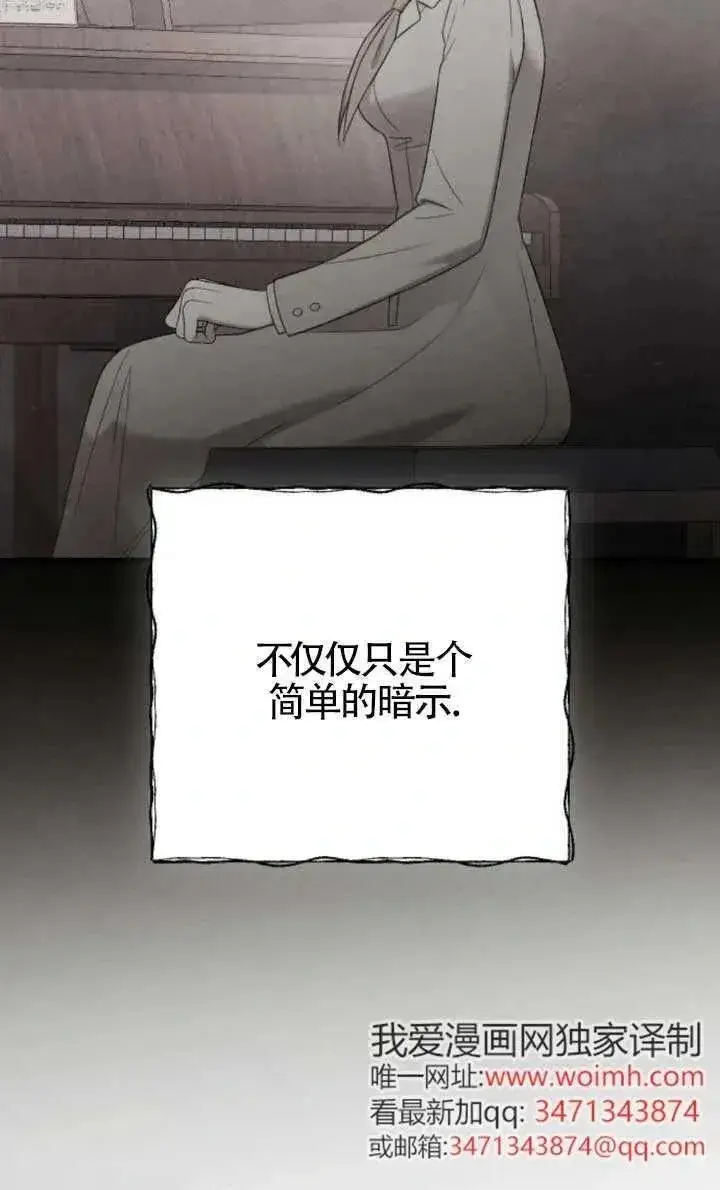 《我心爱的压迫者》第48话图67