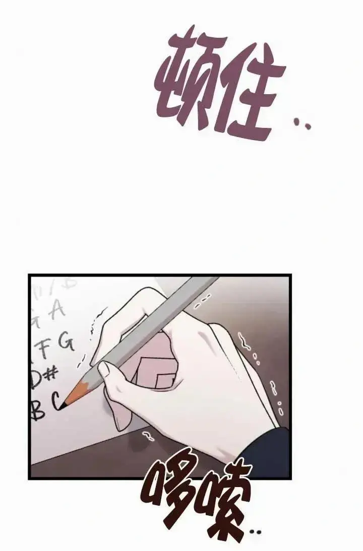 《我心爱的压迫者》第48话图7