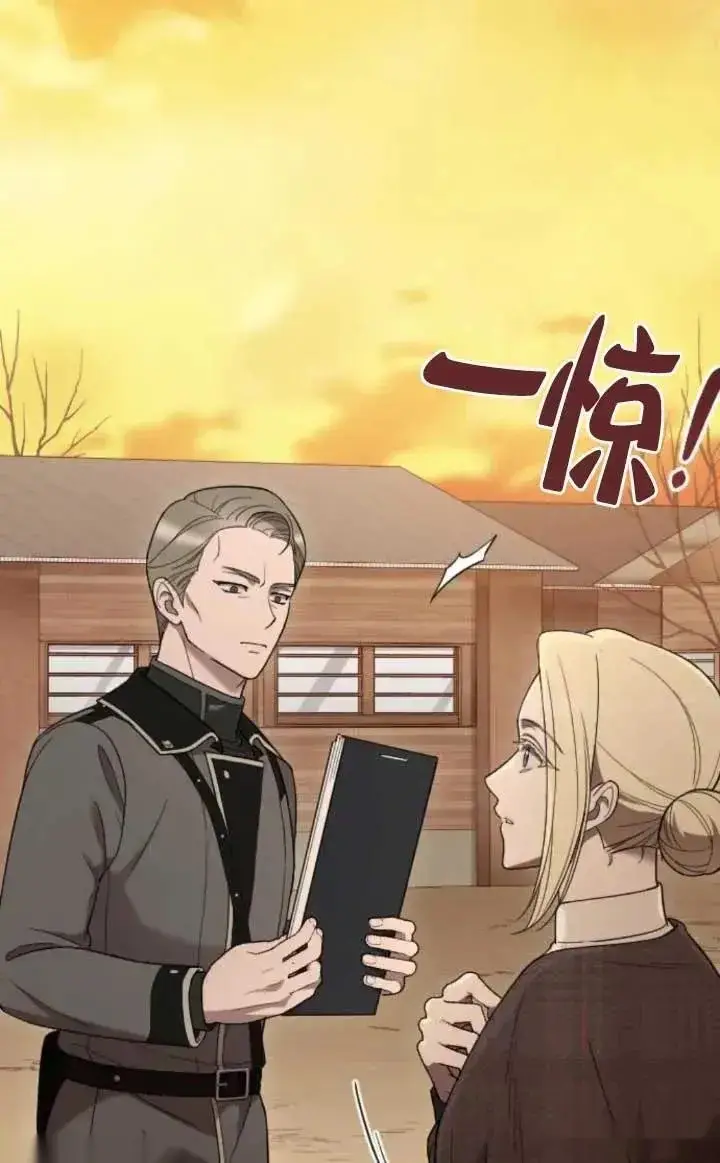 《我心爱的压迫者》第48话图79
