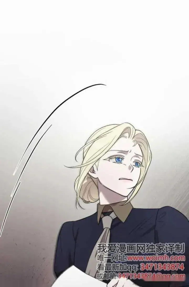 《我心爱的压迫者》第48话图8