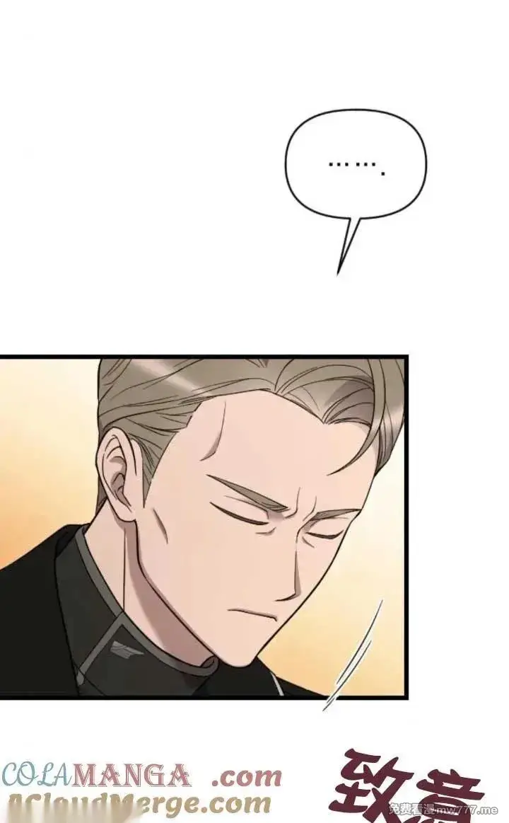 《我心爱的压迫者》第48话图81