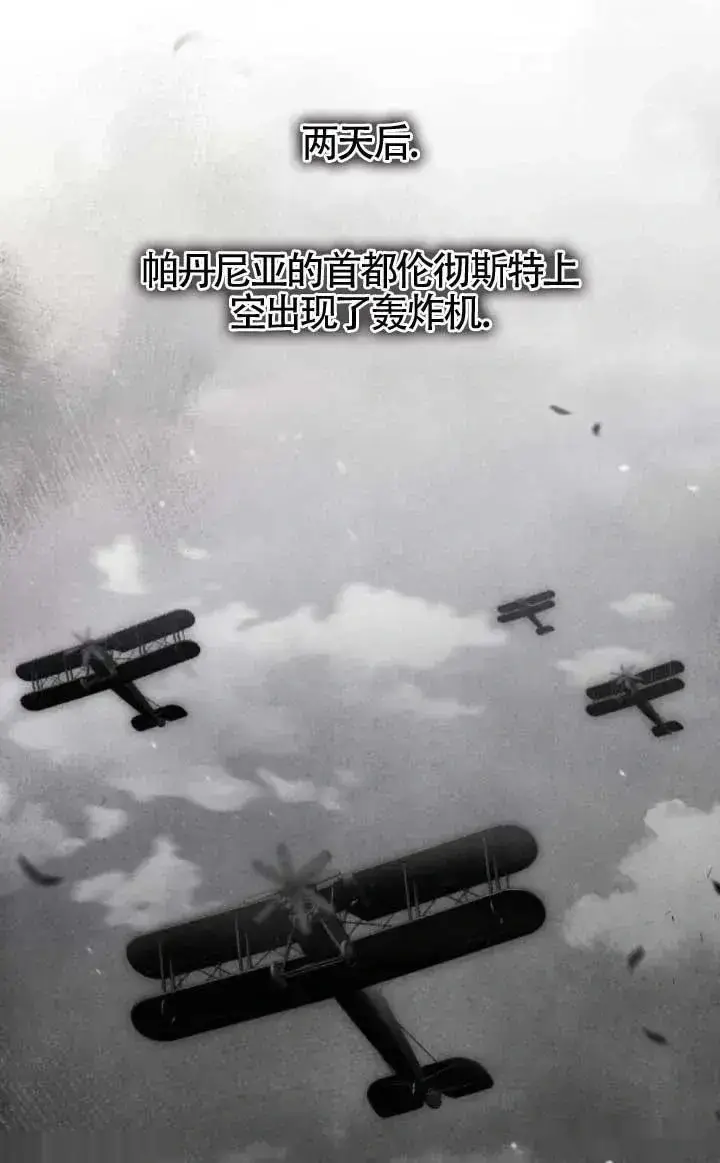 《我心爱的压迫者》第48话图86