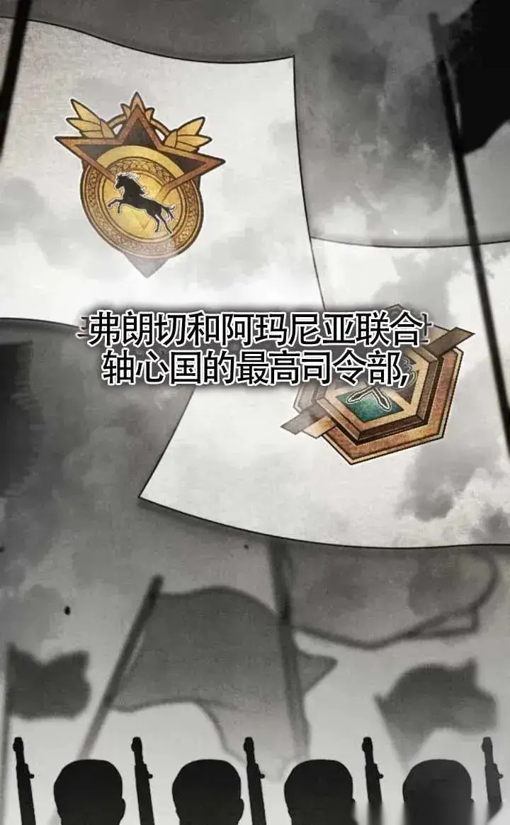 《我心爱的压迫者》第48话图88
