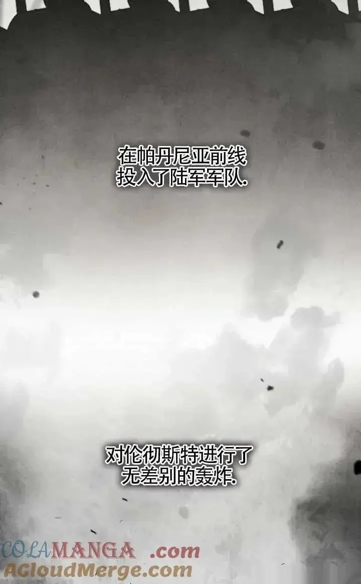《我心爱的压迫者》第48话图89