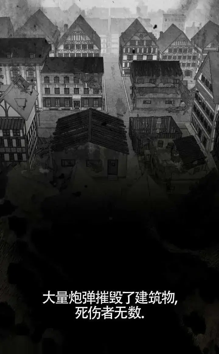 《我心爱的压迫者》第48话图90