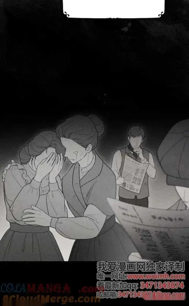 《我心爱的压迫者》第48话图97
