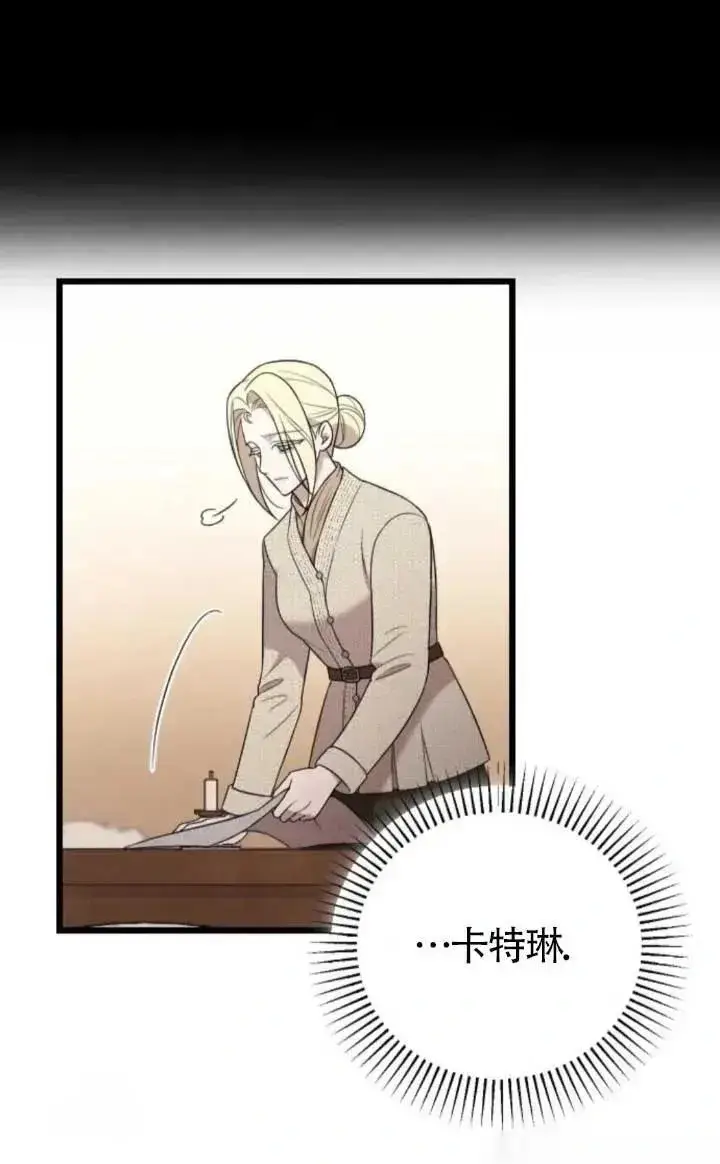 《我心爱的压迫者》第48话图98